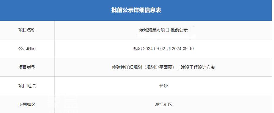 “綠城玉海棠”效果圖曝光！樣板間已對外開放，需提前一天預約！