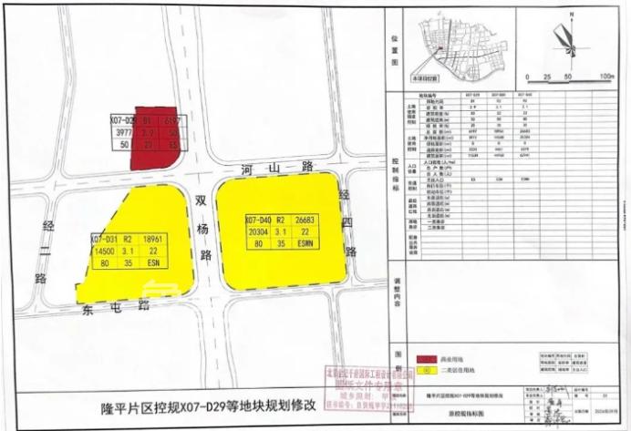 瀏陽河?xùn)|商業(yè)地塊改為住宅！周邊規(guī)劃雙地鐵！