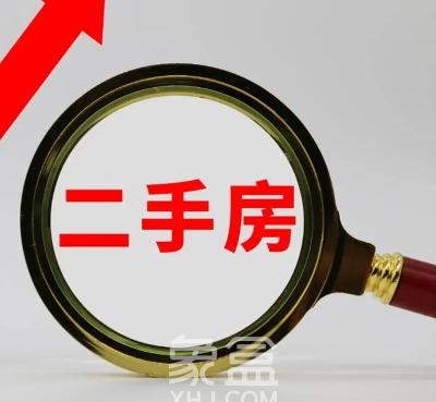 网签价、成交价、指导价：二手房交易中的关键价格概念解析