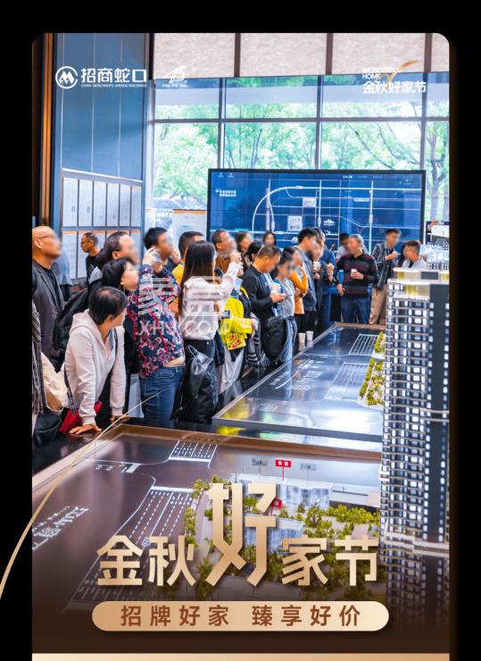 招商蛇口“晒”出国庆黄金周成绩单，长沙5盘联动点燃好房！