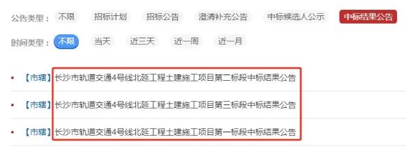 中標(biāo)結(jié)果公布！長(zhǎng)沙地鐵4號(hào)線北延即將開(kāi)建，預(yù)計(jì)2027年通車(chē)！