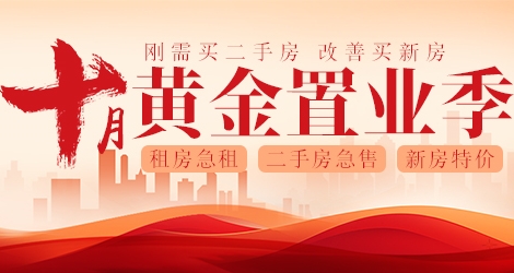 长沙楼市“金九银十”火了！9月新房成交大涨35%，国庆畅销1500+套！