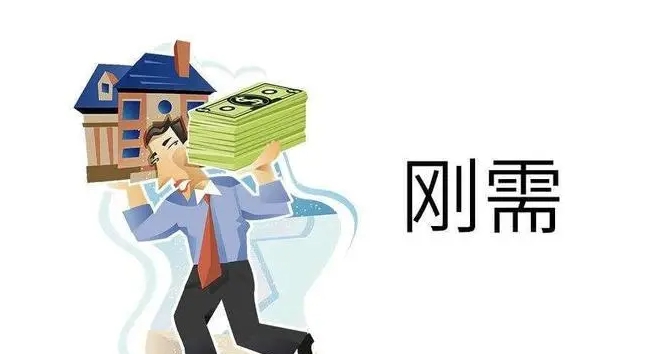 刚需一族购房前，需要先做足哪些功课