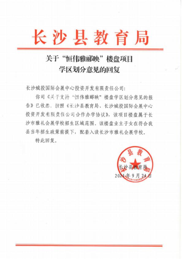 雅礼中学东校区正式开建！长沙县学子明年可以报考“雅礼”啦！