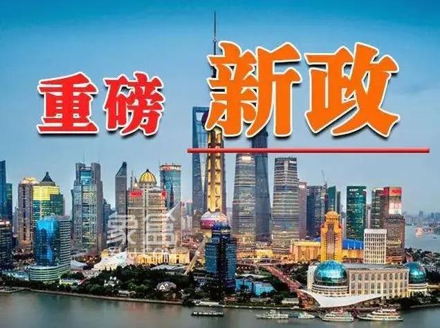 多地楼市新政频出，楼市升温成定局：房地产市场迎来金秋“暖阳”