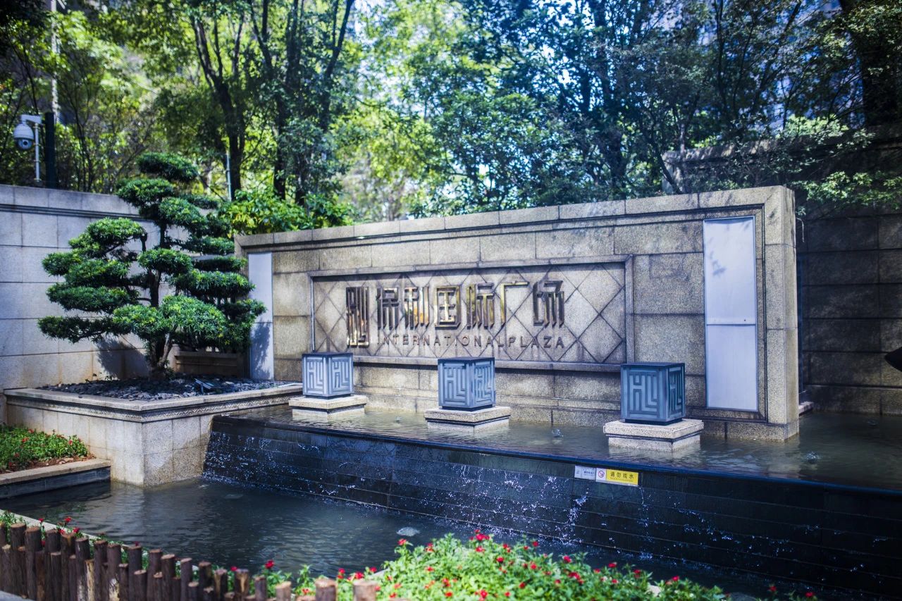 長沙保利國際廣場“紅色物業(yè)”，做好物業(yè)服務(wù)的“加減乘除”！