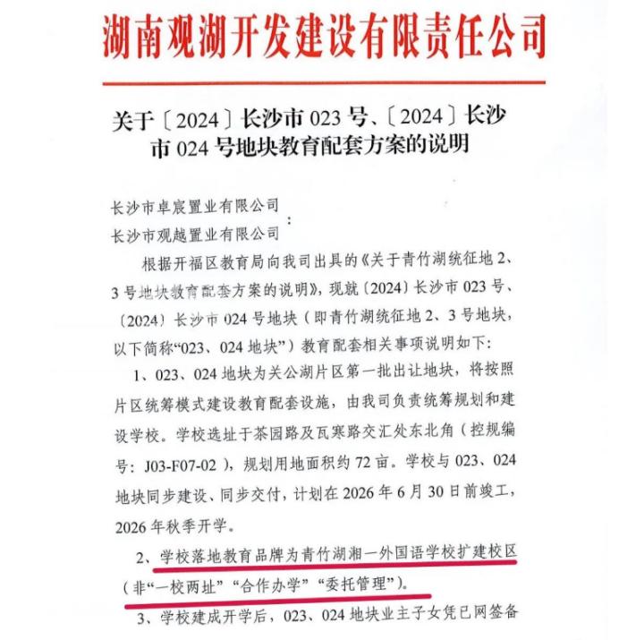 長沙今年還有哪些純新盤值得期待？15大全新項(xiàng)目，誰將脫穎而出？