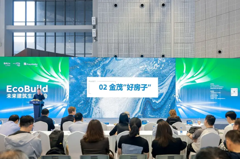 10月16-19日中國金茂受邀國際建筑科技博覽會，賦能美好生活！