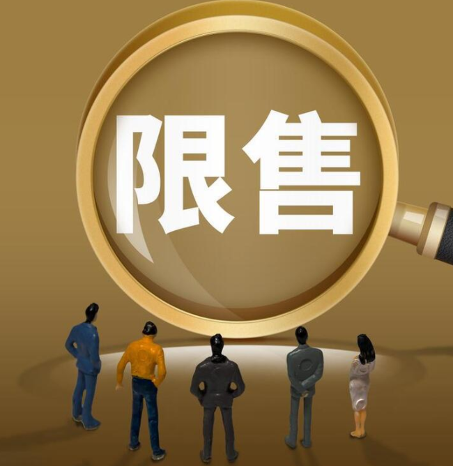 【樓市觀點】長沙限售有望取消，業(yè)內(nèi)人士分析“組合拳”影響！