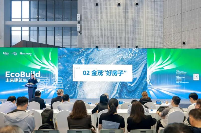 10月16-19日中国金茂受邀国际建筑科技博览会，赋能美好生活！