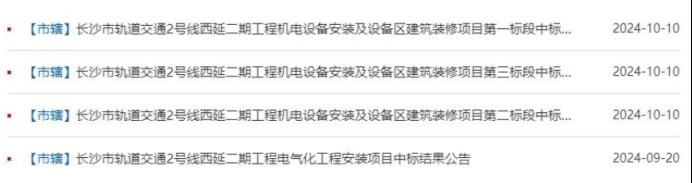 长沙地铁2号线西延二期又有新进展！进入全面装修施工阶段！