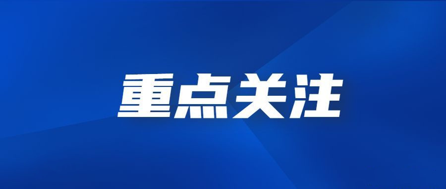 注意！今天是“存量房贷利率”调整日！详解如何降？能降多少？