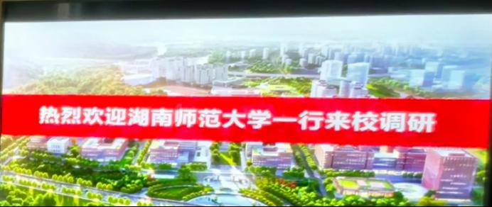 湖南师范大学计划建设新校区！在岳麓区内，占地80公顷！