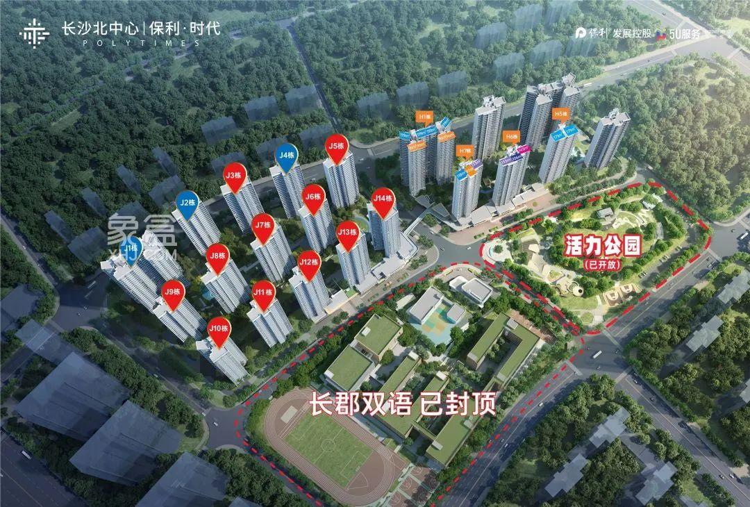 長(zhǎng)沙北中心保利時(shí)代H1、H5棟加推，長(zhǎng)郡雙語旁活力公園已開放！