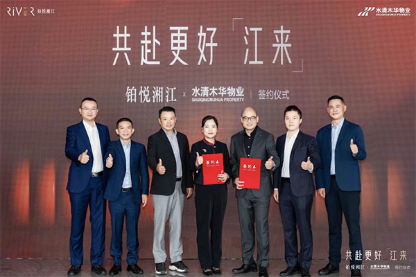 10月28日旭辉铂悦湘江签约水清木华物业,建面204-470㎡大平层+商业大平层热销! 10月28日旭辉铂悦湘江签约水清木华物业,建面204-470㎡大平层+商业大平层热销!