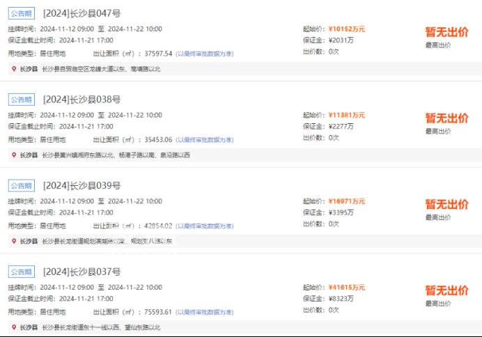 年底放货！长沙县挂牌9宗地块，涵盖广生、黄兴、临空等板块！
