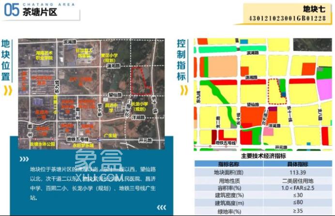 年底放货！长沙县挂牌9宗地块，涵盖广生、黄兴、临空等板块！