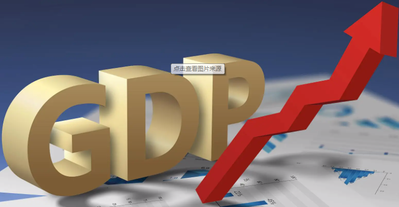 2024年1-9月長沙市GDP10987.90億元，同比增長4.8％！