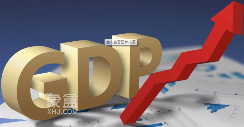 2024年1-9月長沙市GDP10987.90億元，同比增長4.8％！