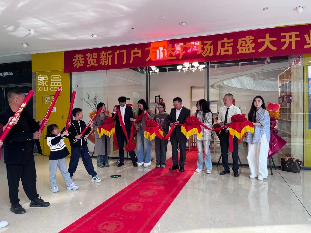 11月2日象盒长沙新门户万达广场店开业，提供一步到家的服务！