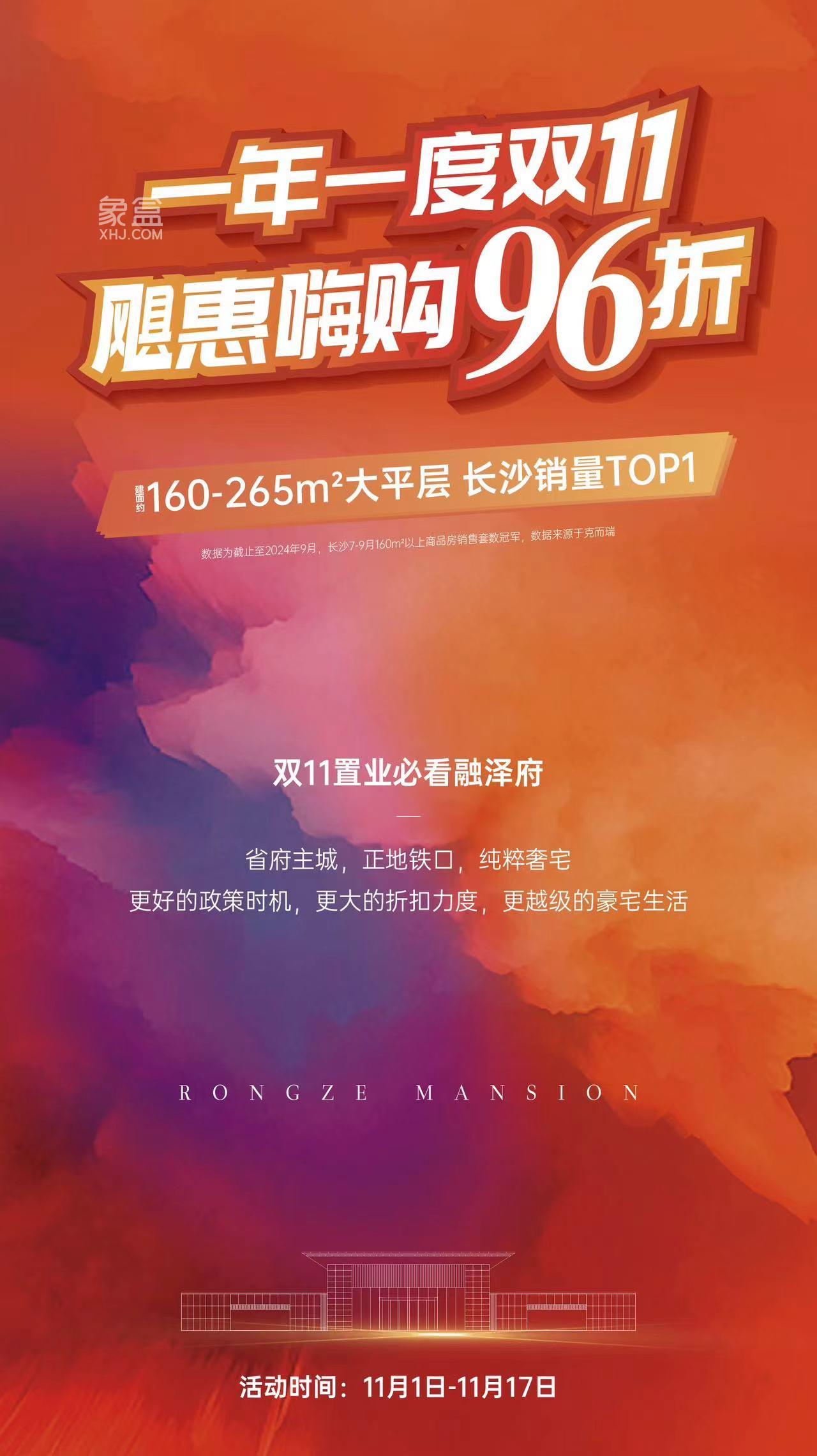 鑫远融泽府效果图14