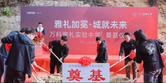 河西这所雅礼实验中学动工！万科森林公园可配套入读！