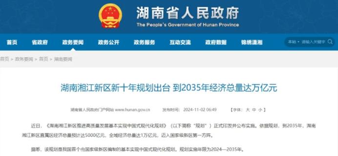 好消息！湘江新區(qū)未來將統(tǒng)籌推進3條地鐵的建設(shè)！