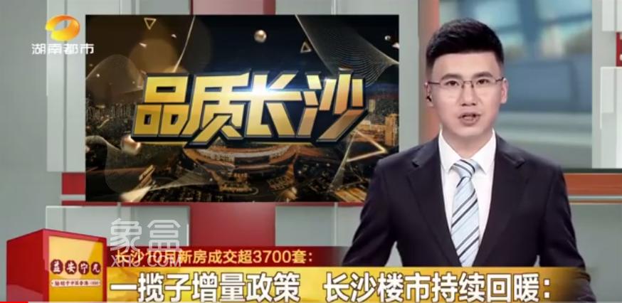 上周长沙新房成交798套！“银十”楼市大热销量破5000！