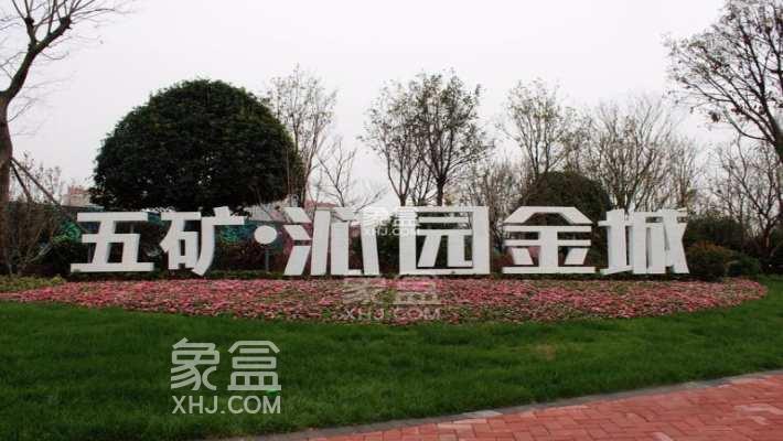 長沙五礦沁園金城小區(qū)測評(píng)：五礦沁園金城樓盤詳解！