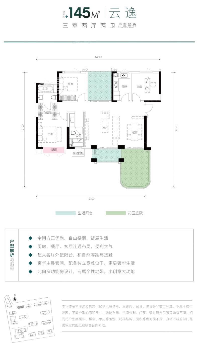 城投揽江院子户型图