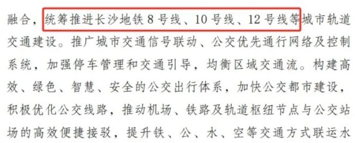 好消息！湘江新區(qū)未來將統(tǒng)籌推進3條地鐵的建設(shè)！