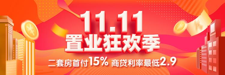 11月6日贵阳租房急租：观山湖精装好房，租金低配套好！