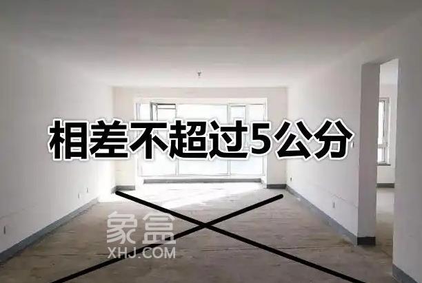 新房如何验？验房详细流程让你不被坑