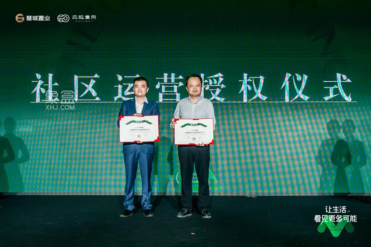 11月9日云起虔来创新艺术文化社区发布会结束，洋湖建面108-168㎡即将首开！