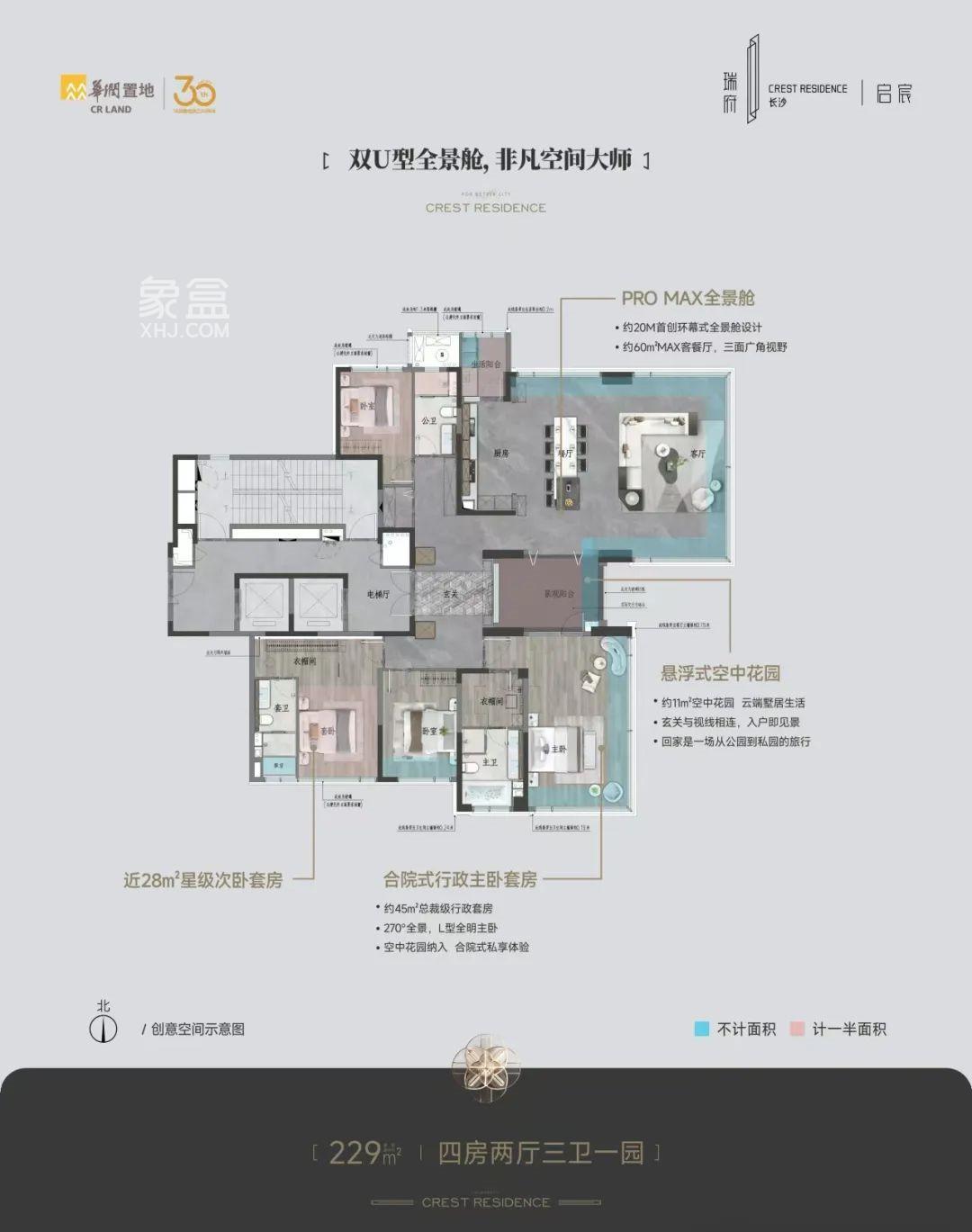武广全能盘“长沙瑞府”将推三期！具体户型图公布！