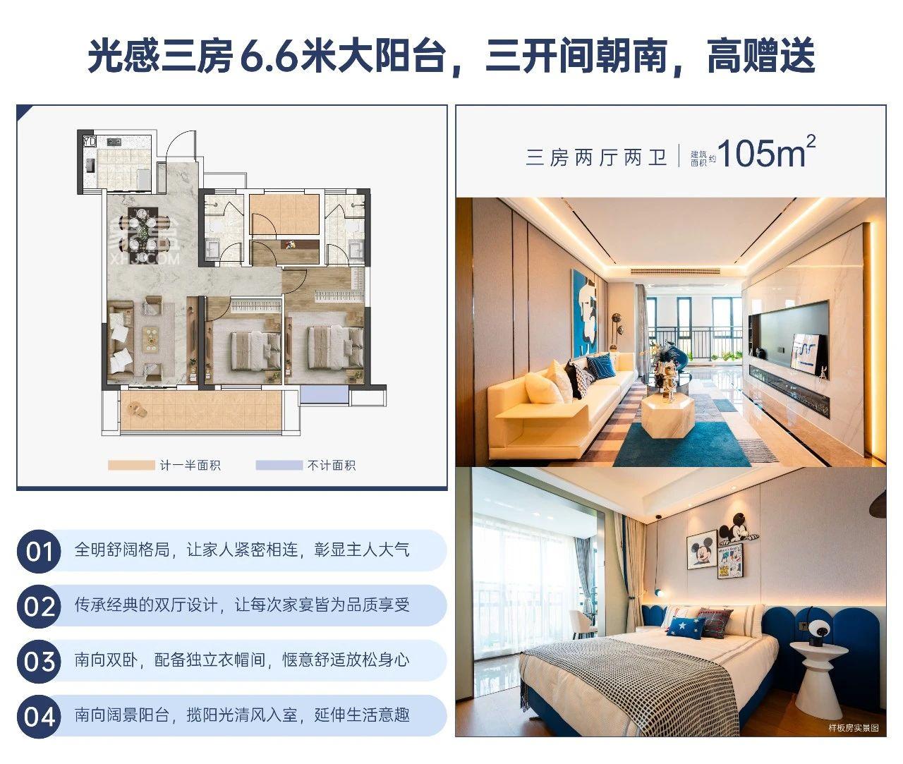 汉唐翰林府7字头建面105-226㎡实景现房，9年洋湖西明德长郡旁红盘！
