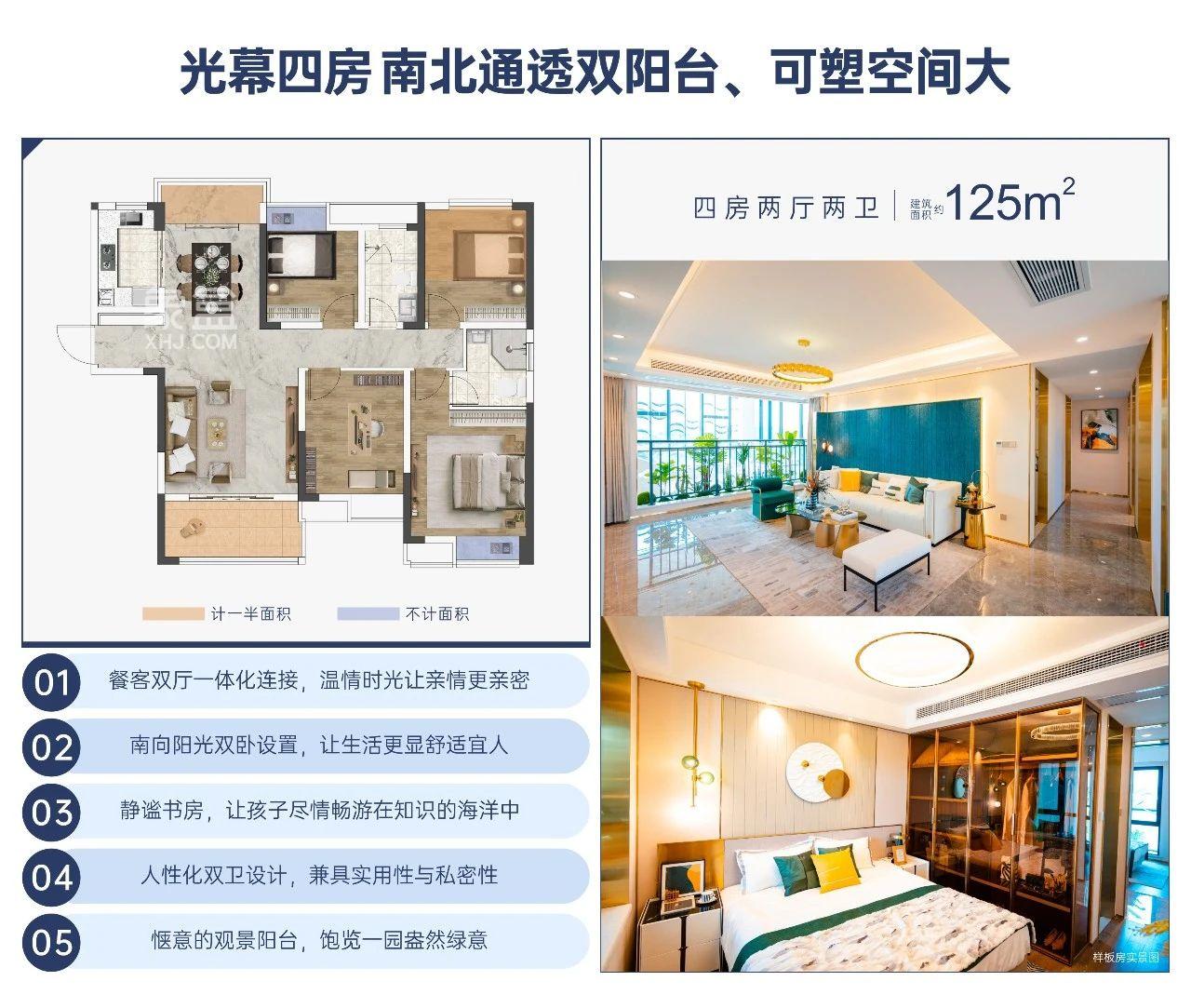 汉唐翰林府7字头建面105-226㎡实景现房，9年洋湖西明德长郡旁红盘！