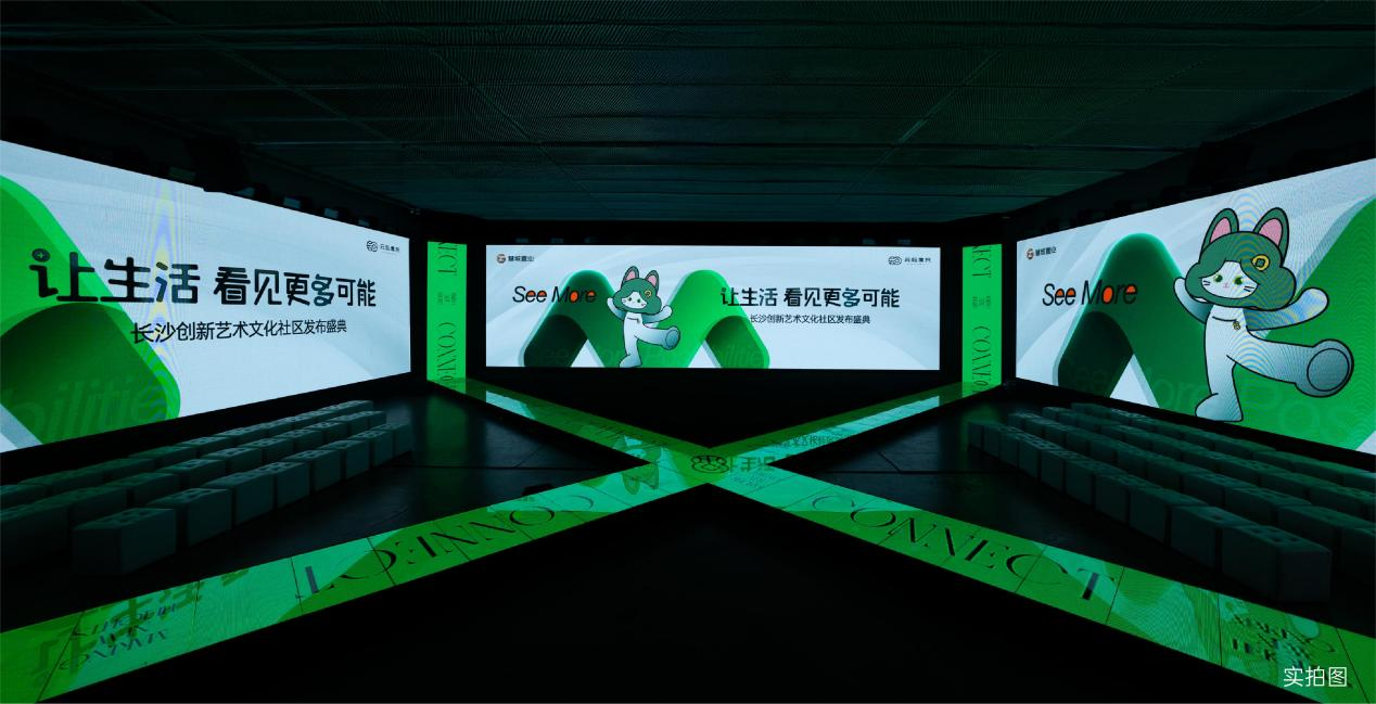 11月9日云起虔来创新艺术文化社区发布会结束,洋湖建面108-168㎡即将首开! 11月9日云起虔来创新艺术文化社区发布会结束,洋湖建面108-168㎡即将首开!