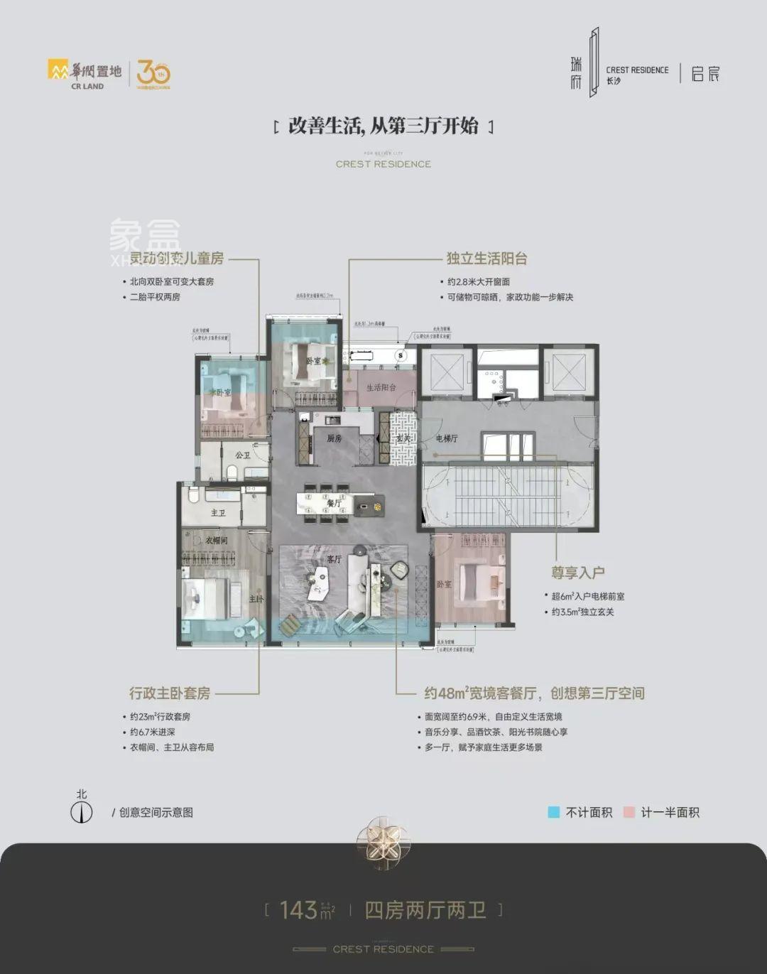 武广全能盘“长沙瑞府”将推三期！具体户型图公布！