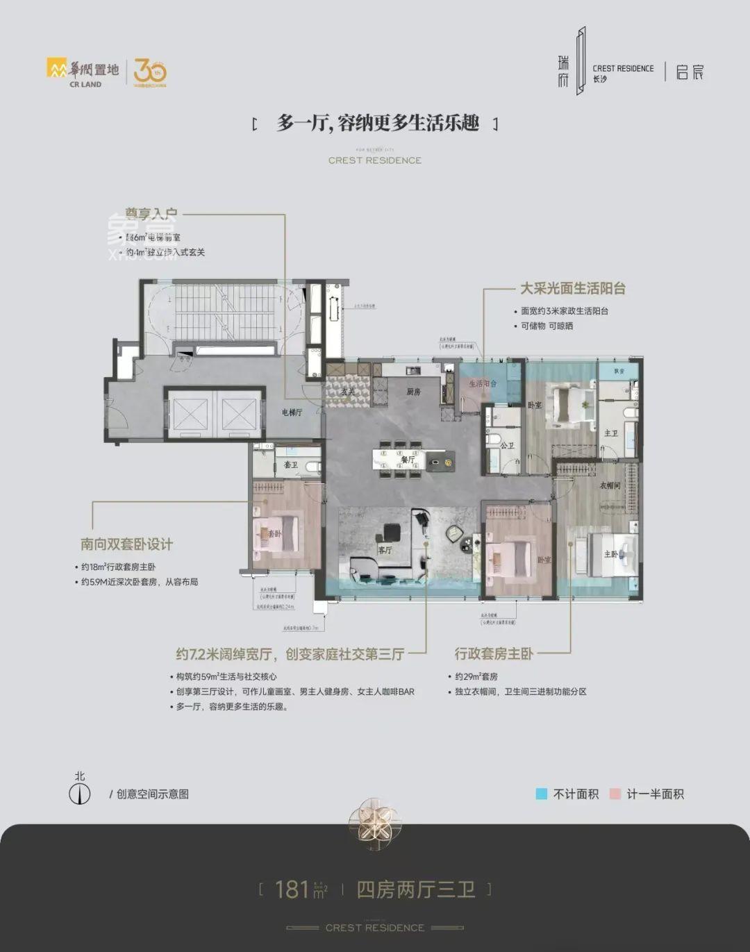 武广全能盘“长沙瑞府”将推三期！具体户型图公布！