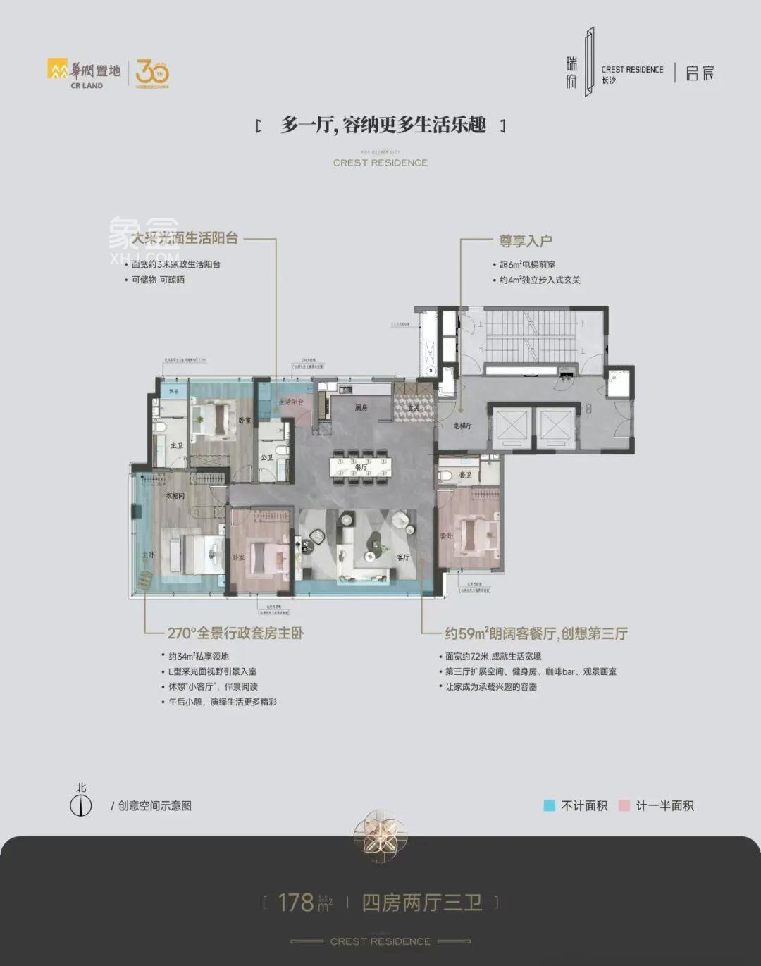 武广全能盘“长沙瑞府”将推三期！具体户型图公布！
