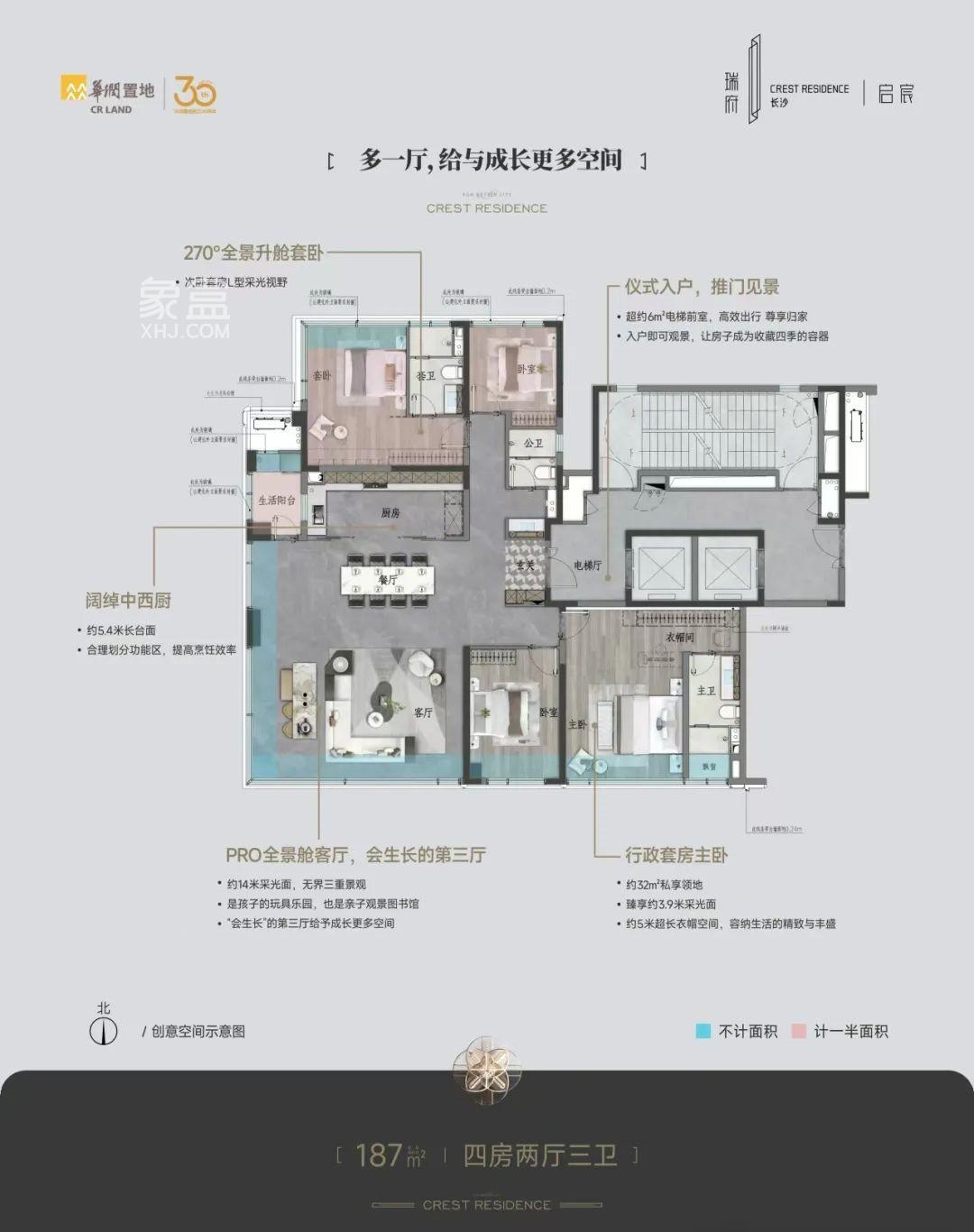 武广全能盘“长沙瑞府”将推三期！具体户型图公布！
