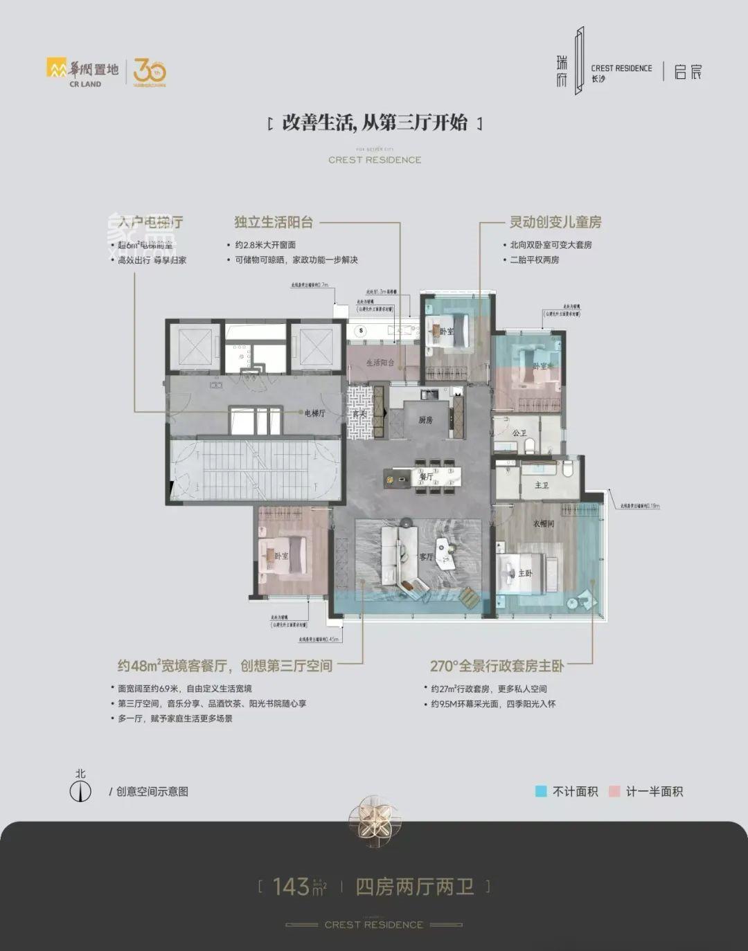 武广全能盘“长沙瑞府”将推三期！具体户型图公布！