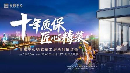 青熙中心