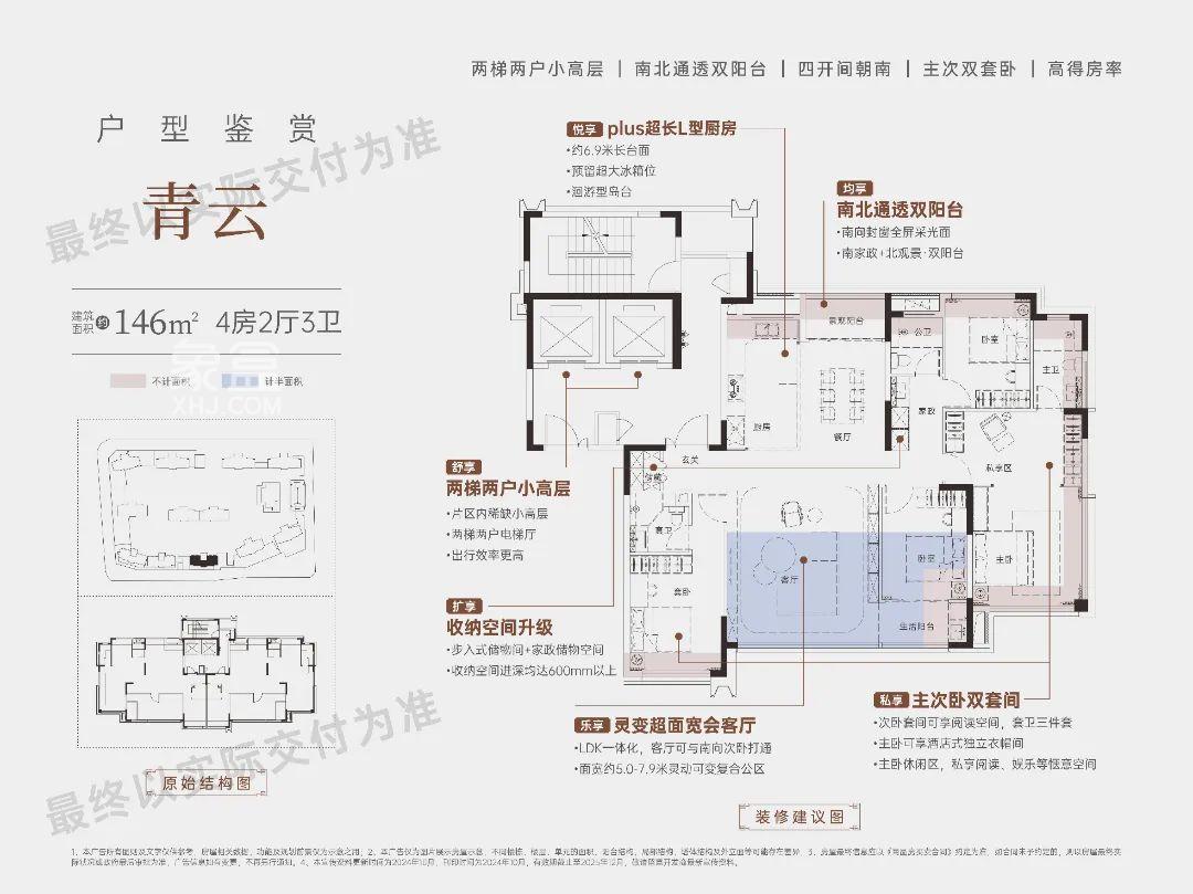 年末改善首選！市府新盤“建發(fā)觀云”A爆了，首開賣毛坯！