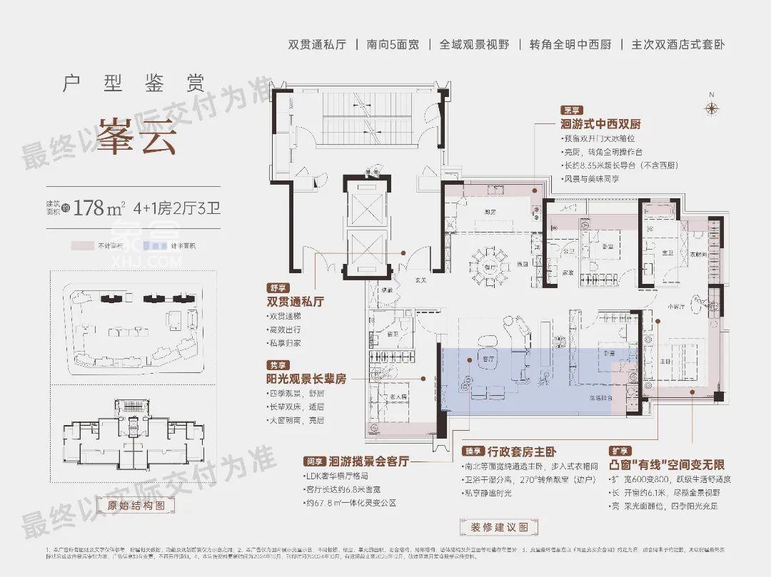 年末改善首選！市府新盤“建發(fā)觀云”A爆了，首開賣毛坯！
