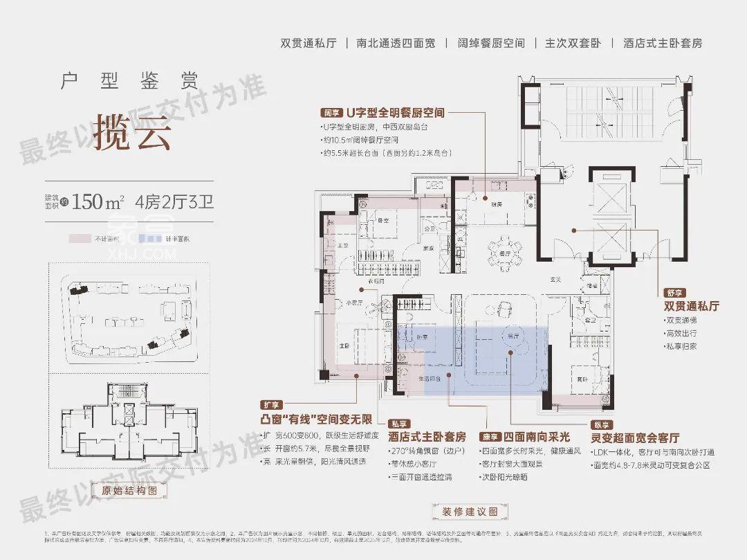 年末改善首選！市府新盤“建發(fā)觀云”A爆了，首開賣毛坯！