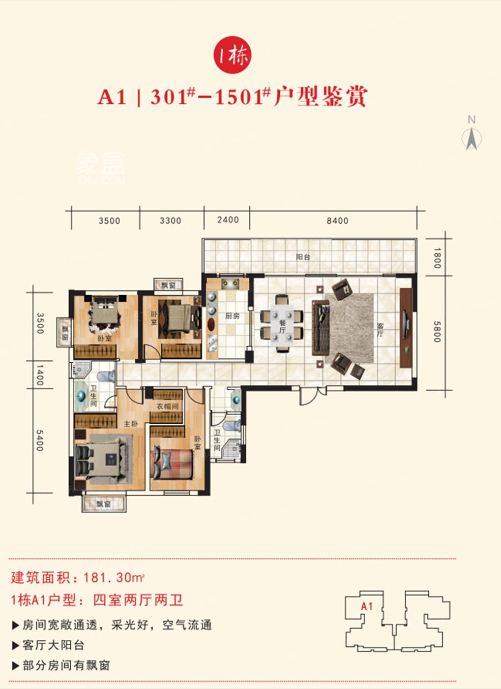 梅溪名邸户型图