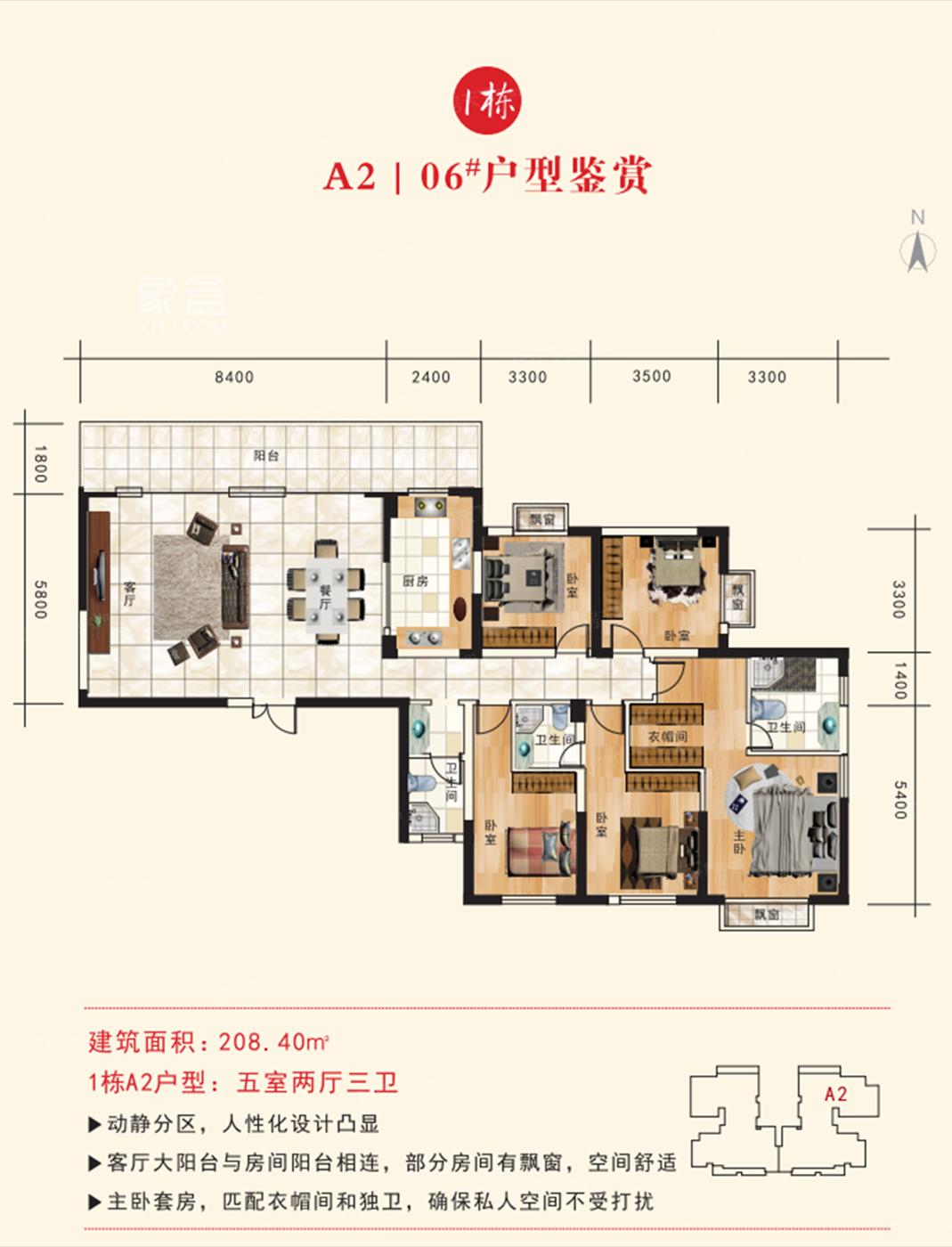 梅溪名邸户型图