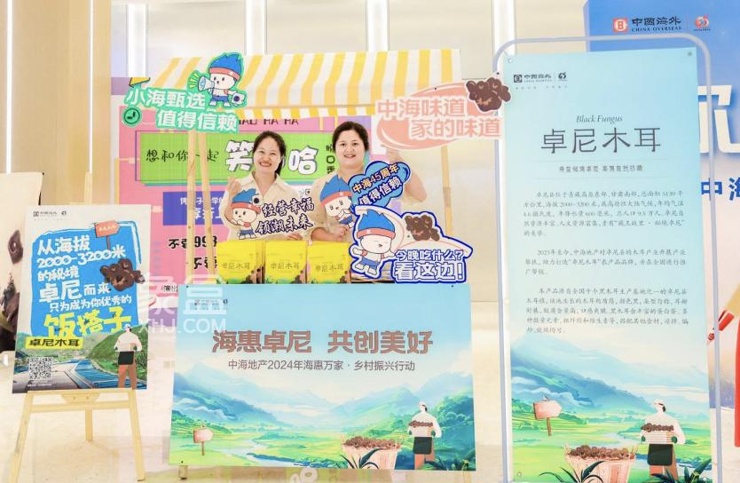 长沙中海公益助农，将卓尼木耳带进小区千万家！